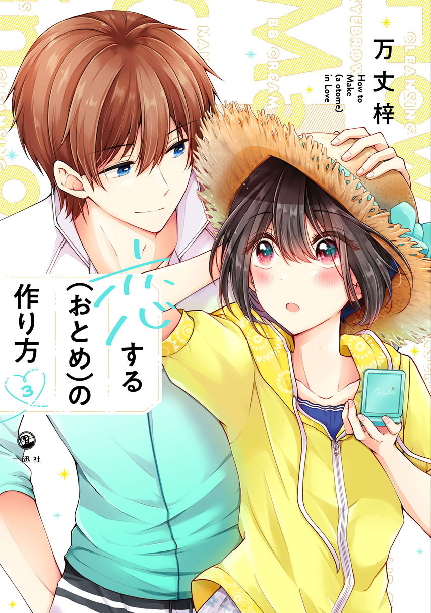 Osananajimi wo Onnanoko ni Shiteshimatta Hanashi